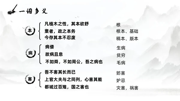 灰色淡水墨风种树郭橐驼传说课PPT模板高中语文PPT