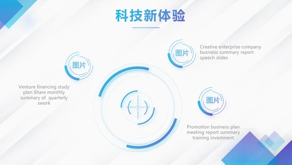 蓝色创意大气企业公司宣传简介PPT