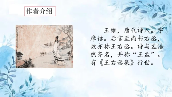 部编版五年级上册第七单元复习  课件
