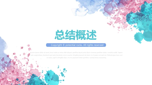 医疗不良事件报告动态PPT
