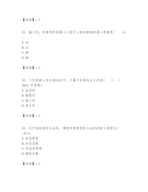 2024年一级建造师之一建建筑工程实务题库含答案（b卷）.docx