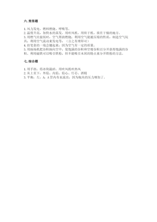 教科版三年级上册科学期末测试卷（精品）word版.docx