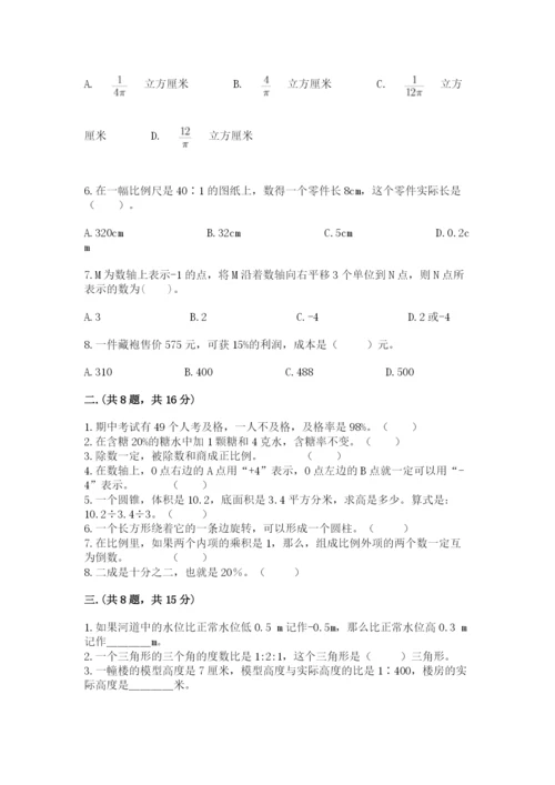 小学毕业班数学检测题【必考】.docx