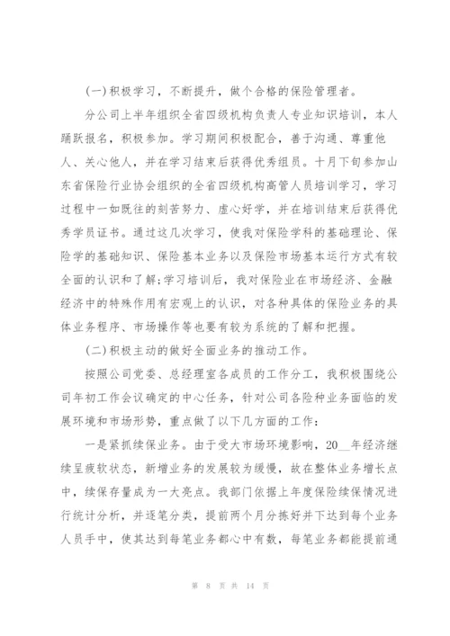 销售工作述职报告范文大全.docx