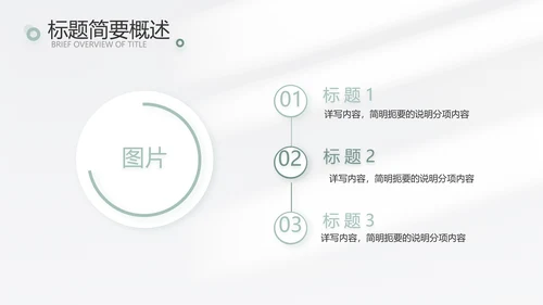 简约高端工作总结汇报商务动态PPT模板