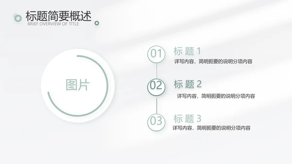 简约高端工作总结汇报商务动态PPT模板