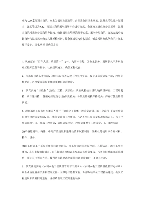 机井综合标准施工专业方案.docx