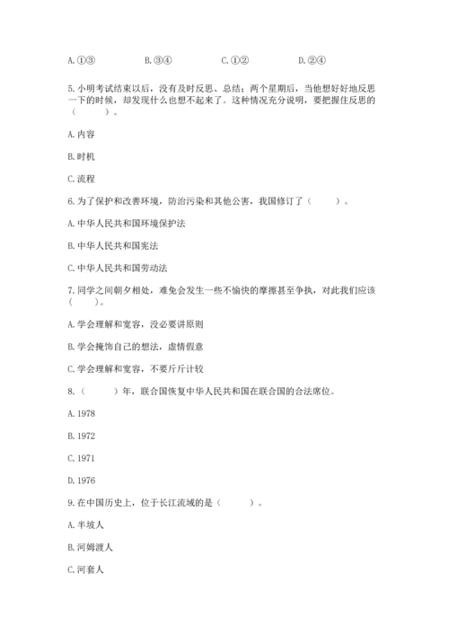 六年级下册道德与法治 《期末测试卷》带答案ab卷.docx