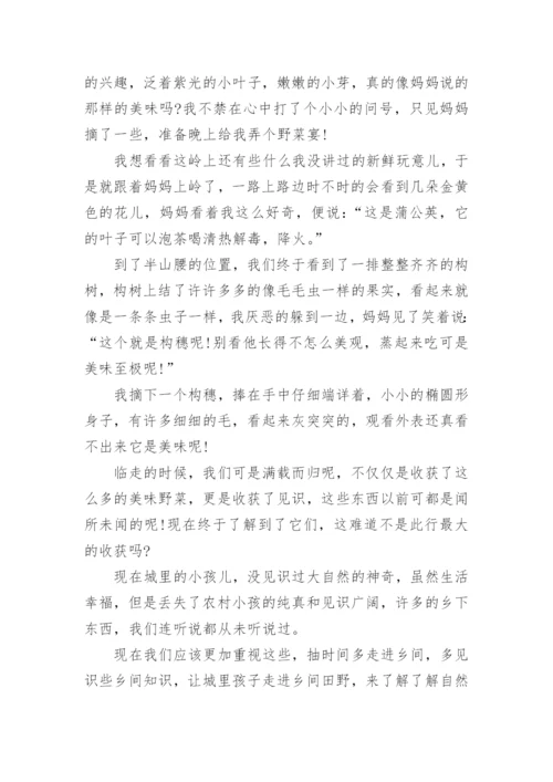 作文素材高中（10篇素材参考）.docx