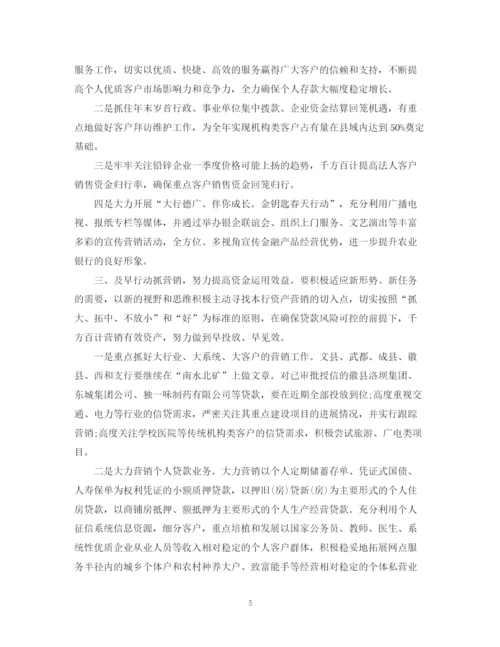2023年金融会计工作思路范本.docx