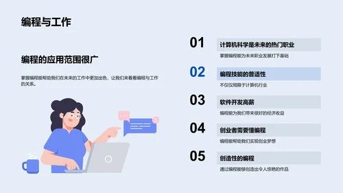 计算机科学基础