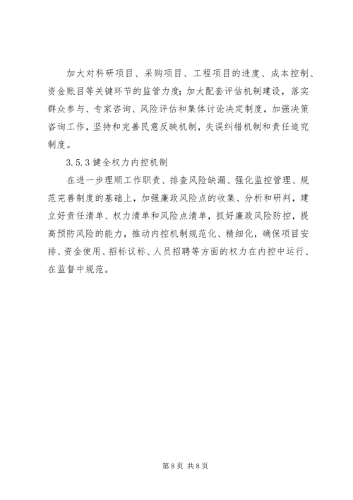 实现党的作风建设长效化的实践与思考.docx