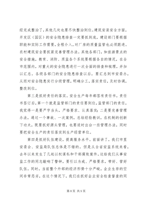 副市长在全市安全生产推进会上的讲话.docx