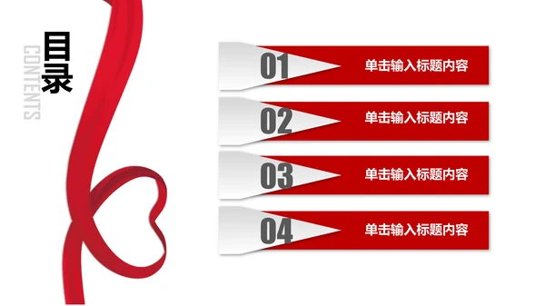 红丝带爱心众志成城全民抗疫通用PPT模板