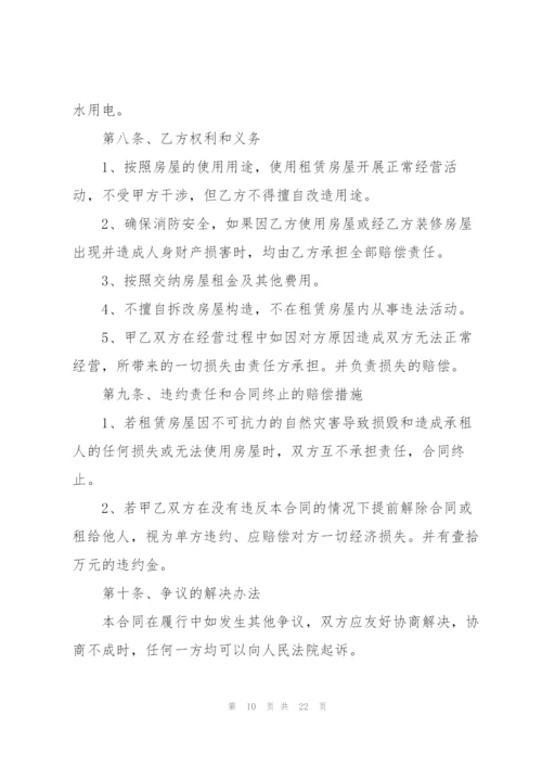 2022年常用私人商铺租赁合同样本.docx