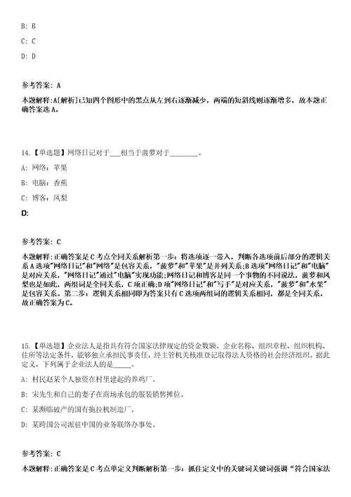 2023年03月2023年四川宜宾屏山县事业单位招考聘用18人笔试参考题库答案详解