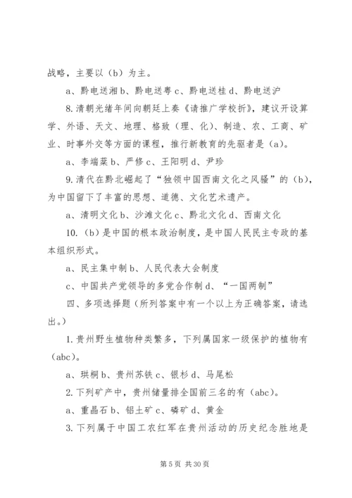 学习XX省情心得体会.docx