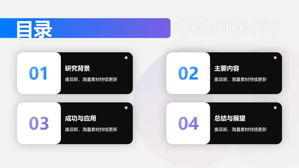 简约风毕业论文答辩汇报