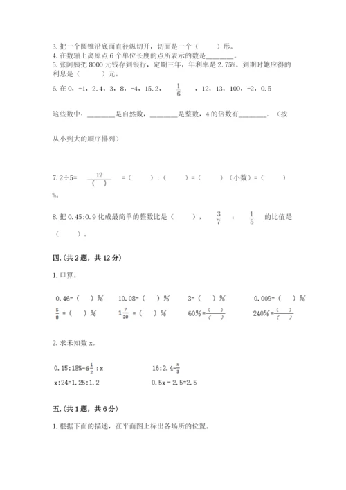 辽宁省【小升初】小升初数学试卷附参考答案（夺分金卷）.docx