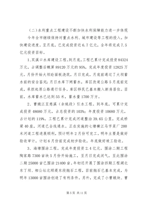 市水利局全年总结及年度计划.docx