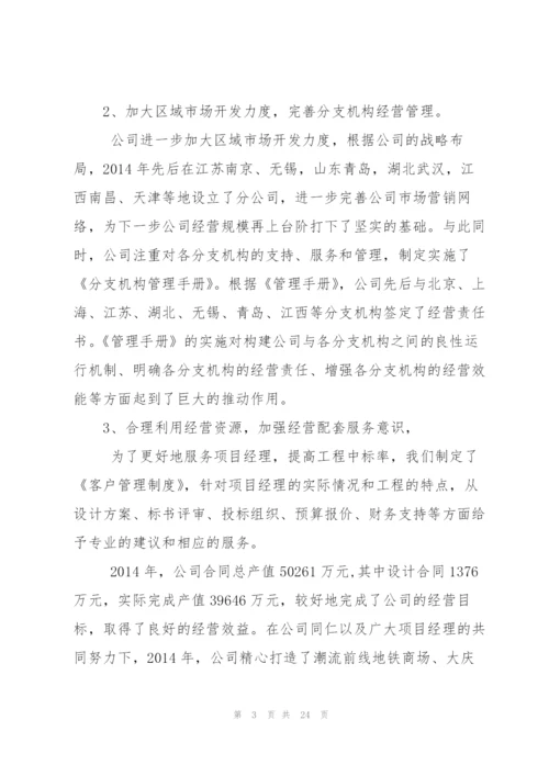 装饰公司销售工作总结(多篇).docx