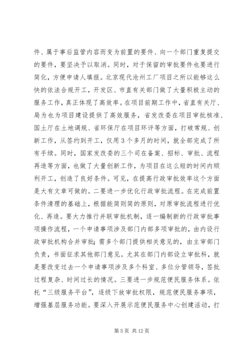 市长在全市政府职能转变和机构改革动员大会上的讲话.docx