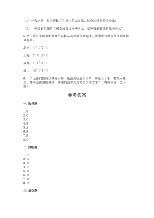 人教版六年级下册数学期末测试卷精品【基础题】.docx