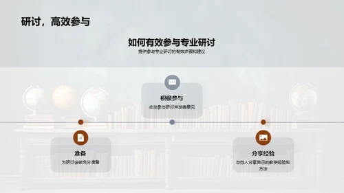 教学创新与智慧分享