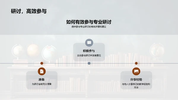 教学创新与智慧分享