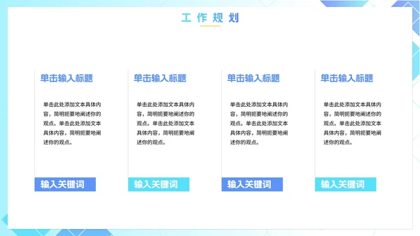 蓝色渐变简约工作总结PPT模板