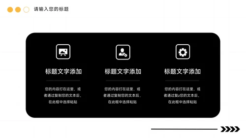 黄色时尚干净活动执行方案汇报PPT模板