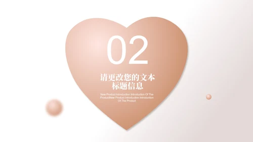 白色微立体浪漫情人节节日PPT模板