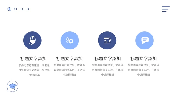蓝色Web简洁插画PPT模板