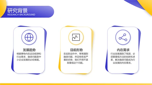 紫黄简约风毕业答辩学术风PPT模板