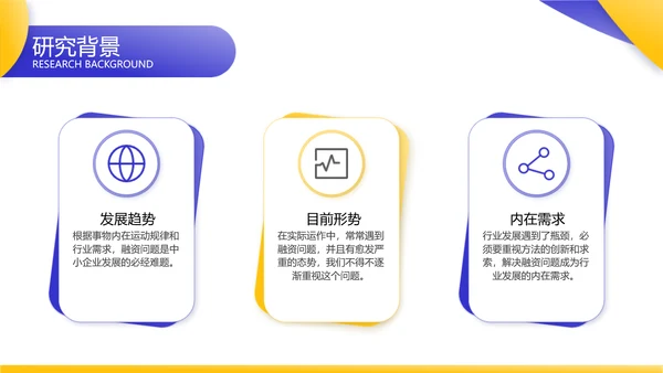 紫黄简约风毕业答辩学术风PPT模板