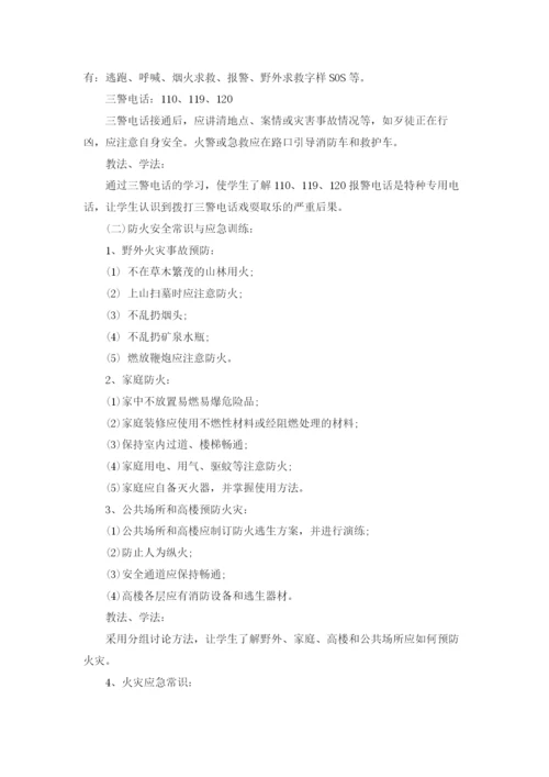 最新小学生安全教育教案（通用11篇）.docx