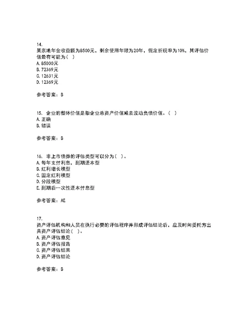南开大学21秋《资产评估》学复习考核试题库答案参考套卷98