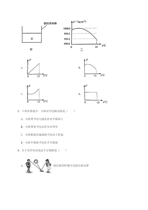 专题对点练习广东深圳市高级中学物理八年级下册期末考试同步训练试题.docx