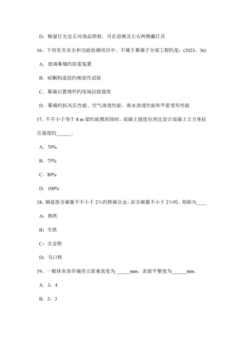 2023年重庆省一级建筑师建筑结构常见建筑结构体系模拟试题.docx