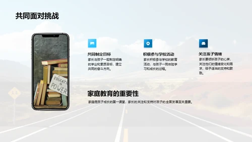 全面发展的路线图