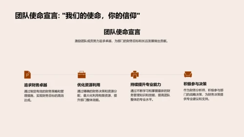 年终财务总结报告