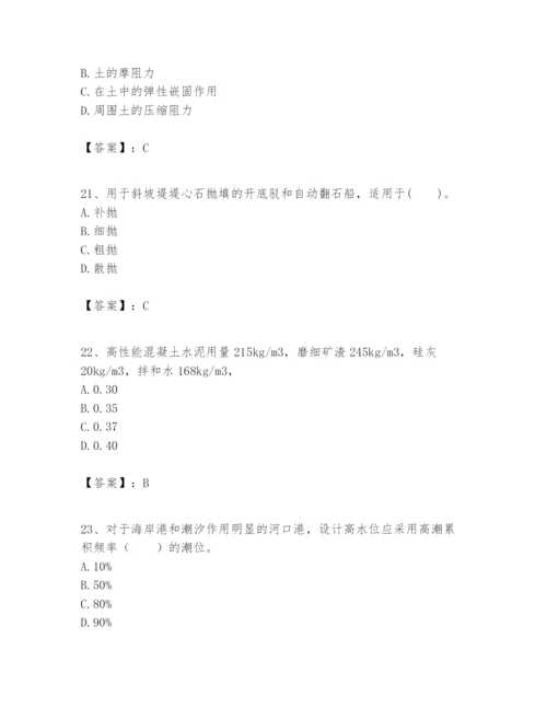 2024年一级建造师之一建港口与航道工程实务题库精品【全国通用】.docx