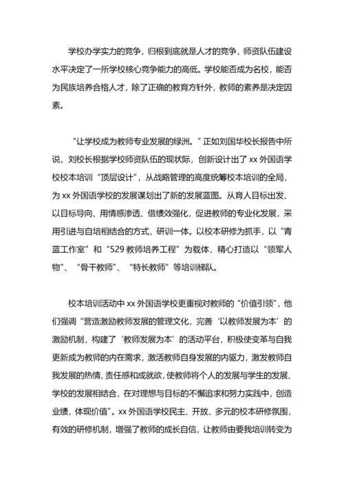 外出跟岗学习心得体会.docx