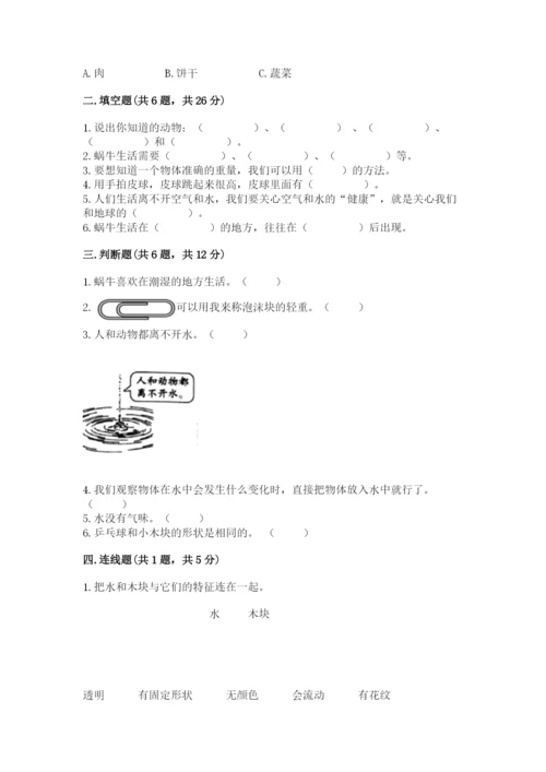 教科版一年级下册科学期末测试卷附完整答案（历年真题）.docx
