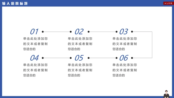 新闻系电视台新闻播报通用PPT模板