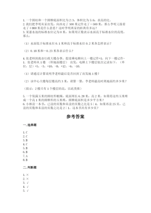 北师大版小学数学六年级下册期末检测试题（突破训练）.docx