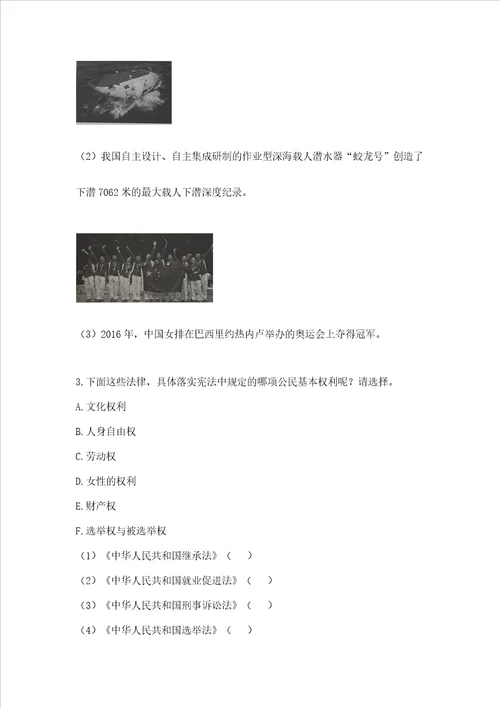 2022六年级上册道德与法治期中测试卷附答案