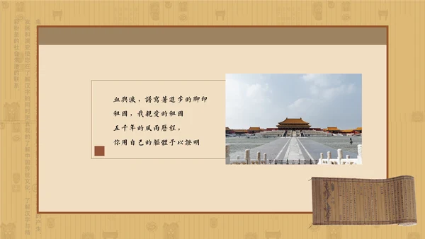 中国风古诗词诗歌朗诵通用PPT模板