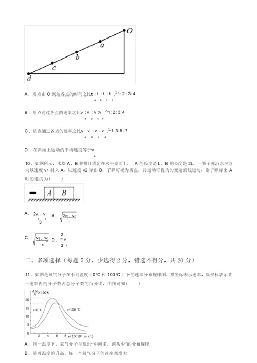 2021高三物理模拟测试题(含答案)6.docx