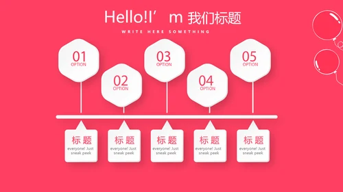 红色喜庆公司一周年庆活动策划ppt模板活动策划公司介绍
